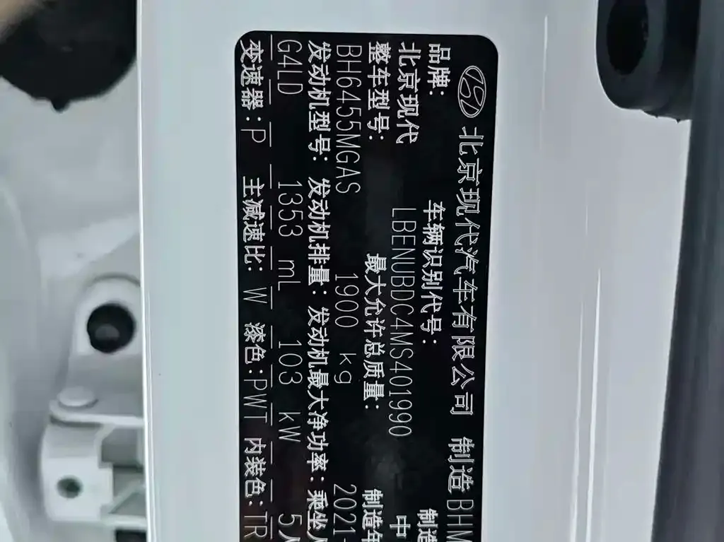 Hyundai ix35 2021 из CN, фото 3
