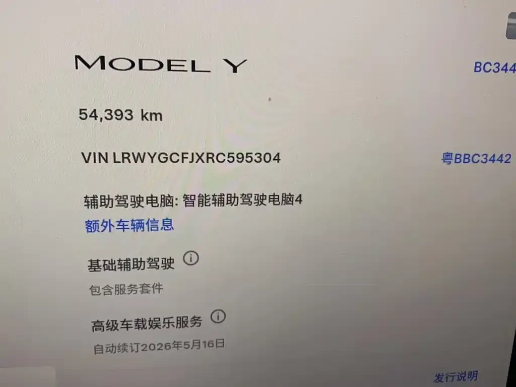Tesla Model Y — фото 2