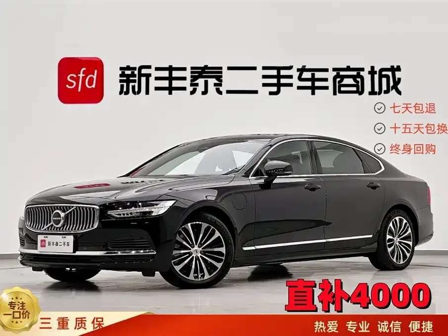 Volvo S90 PHEV