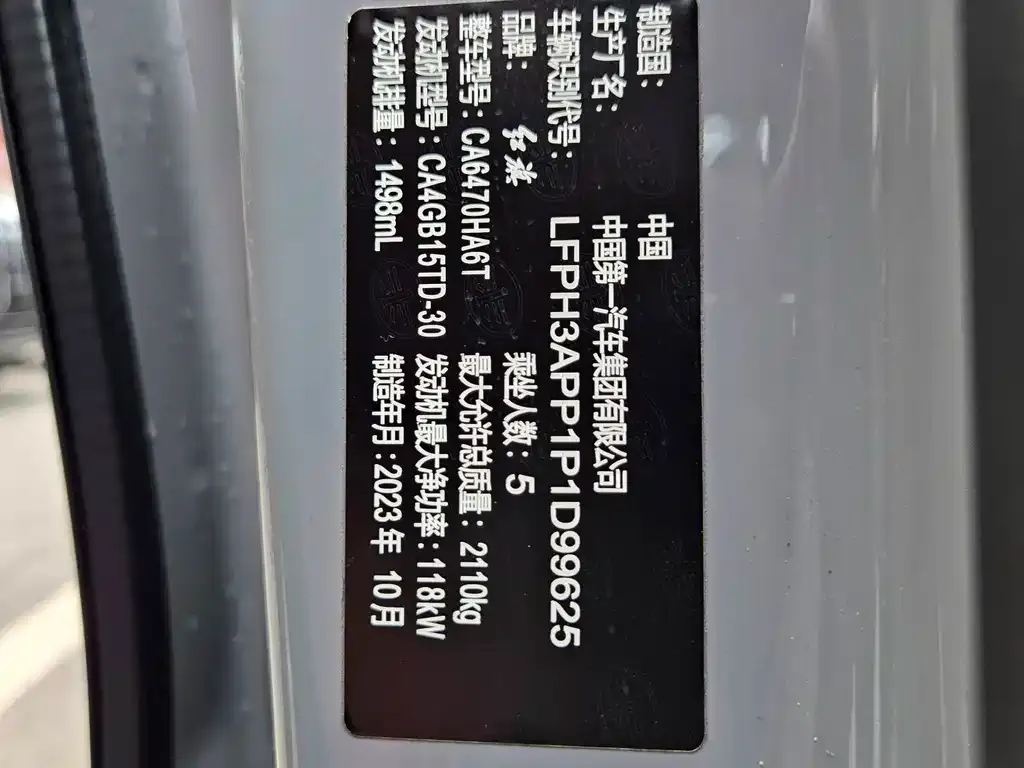 Hongqi HS3 2024 из CN, фото 2