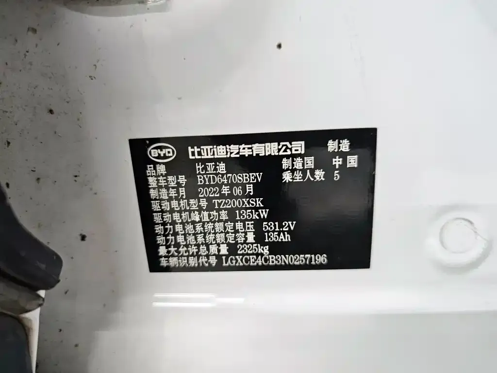 BYD PLUS New Energy — фото 3