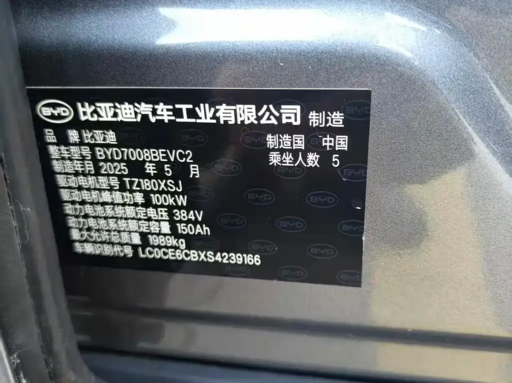 BYD Qin PLUS — фото 5