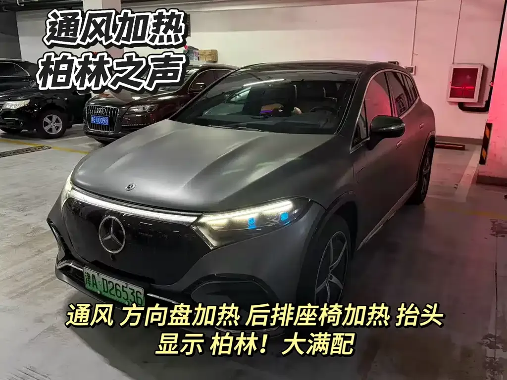 Mercedes-Benz EQS SUV