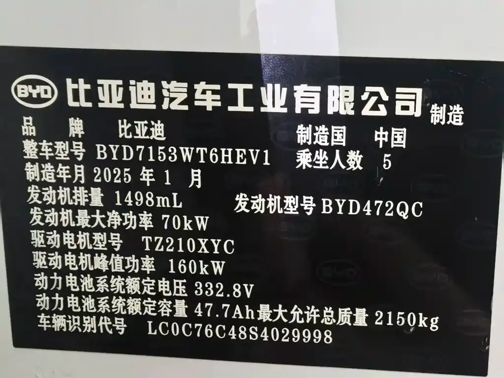 BYD Qin L 2025 из CN, фото 10
