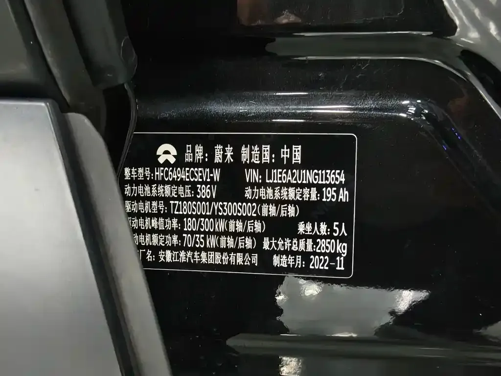 NIO ES7 2022 из CN, фото 7