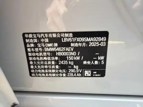 BMW iX1 2025 из CN, фото 2