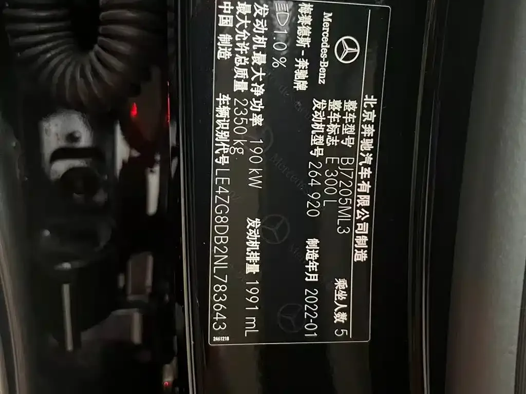 Mercedes-Benz E-Class 2022 из CN, фото 3