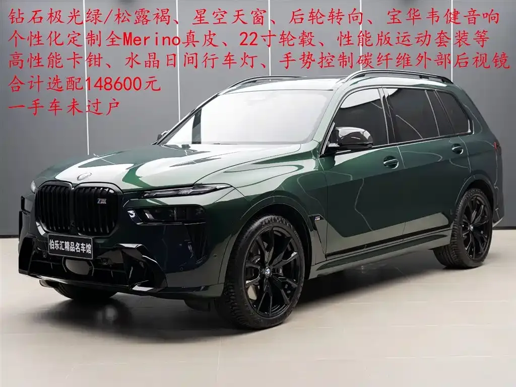BMW X7 M60i
