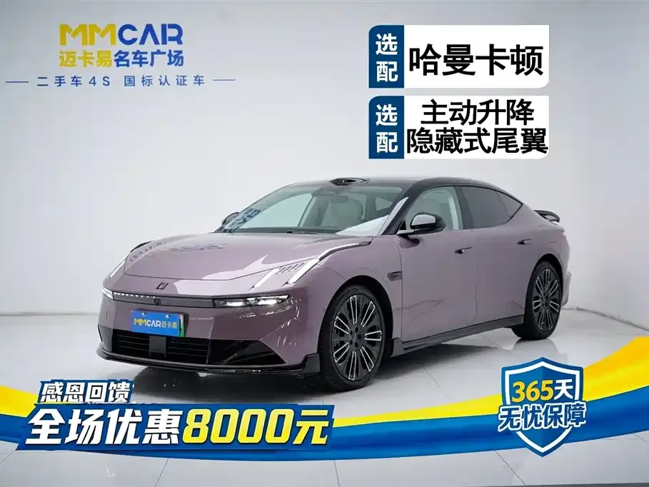 Lynk & Co 10 EM-P