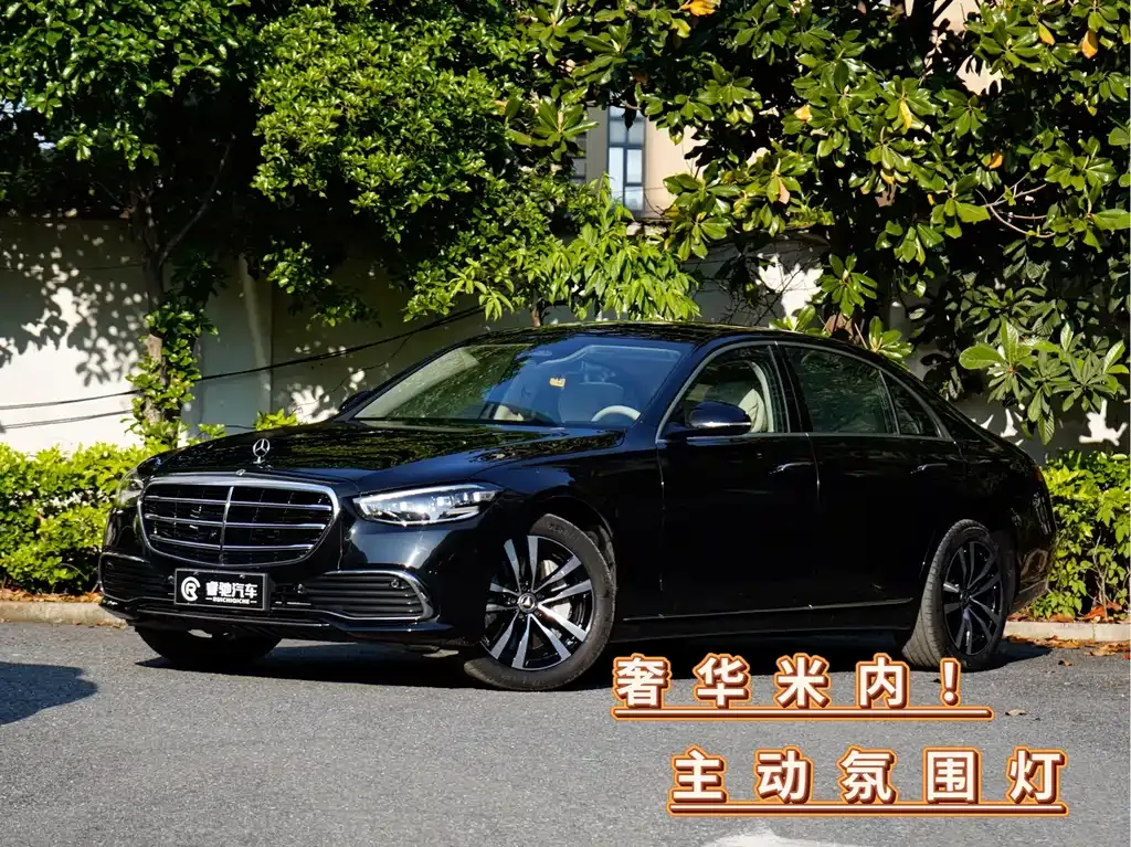 Mercedes-Benz S-Class 2024 из CN, фото 1