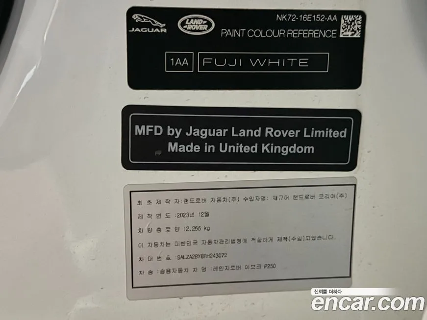 Land Rover Range Rover Evoque 2024 из KR, фото 2