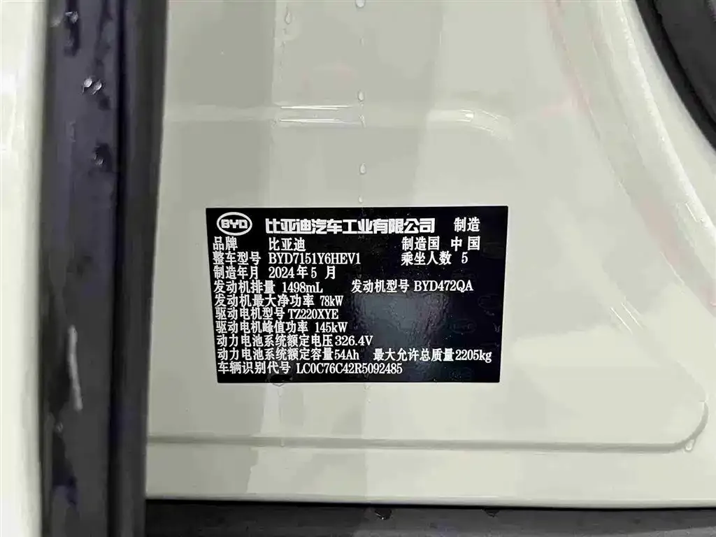 BYD Seal 2024 из CN, фото 10