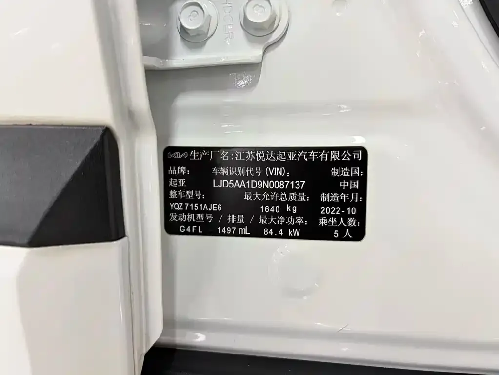 Kia KX3 — фото 3