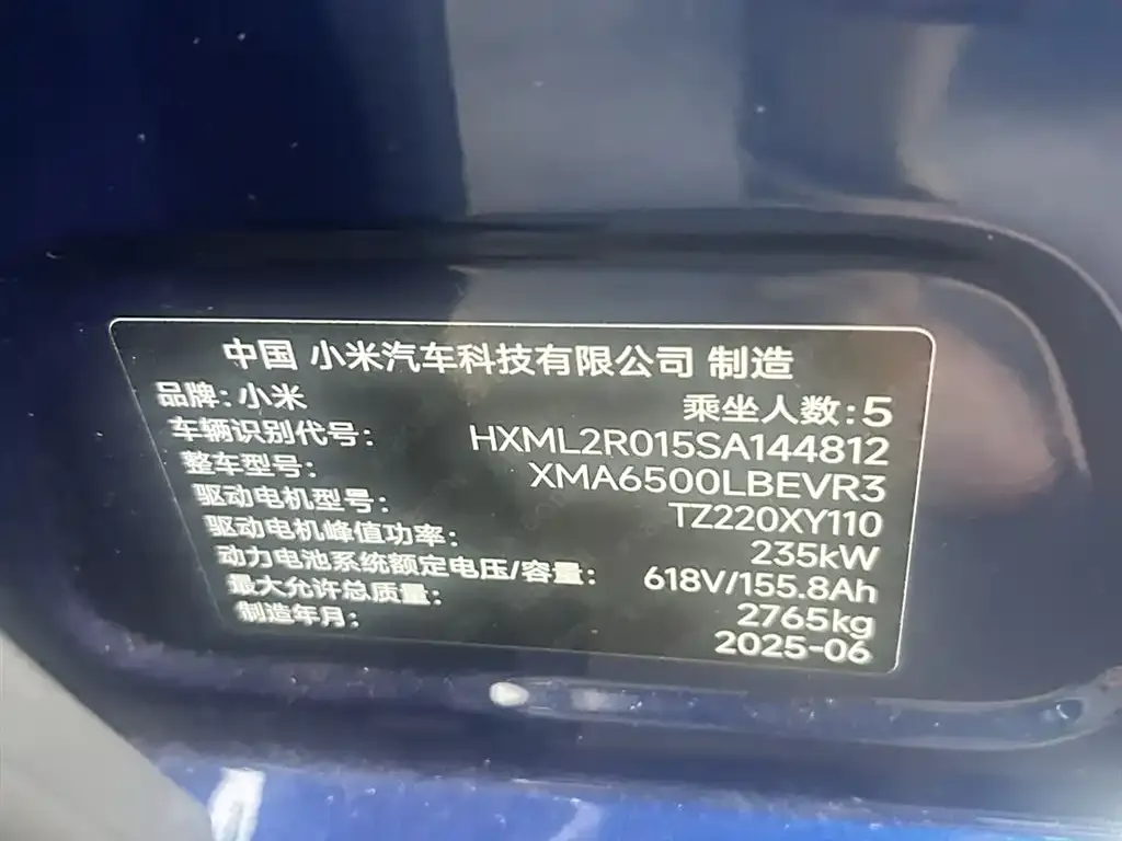Xiaomi YU7 — фото 6