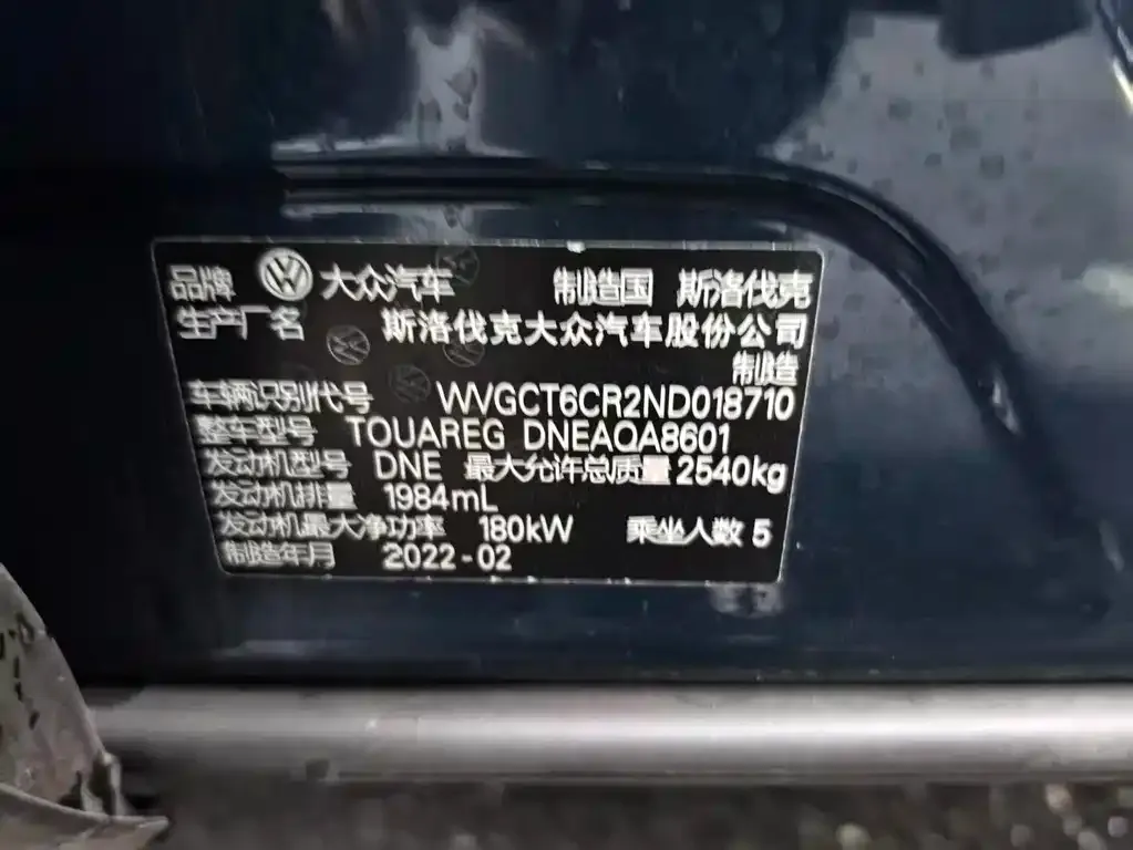 Volkswagen Touareg 2022 из CN, фото 4