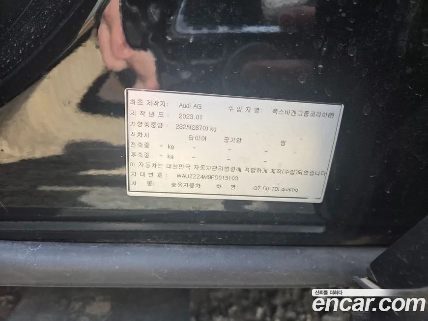 Audi Q7 2023 из KR, фото 6