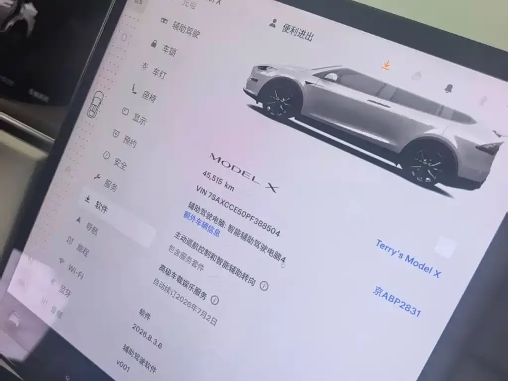 Tesla Model X 2023 из CN, фото 3