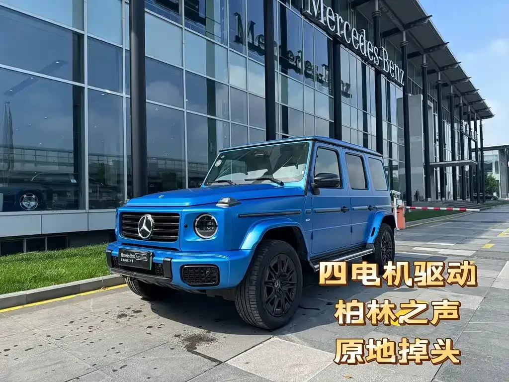 Mercedes-Benz G-Class New Energy