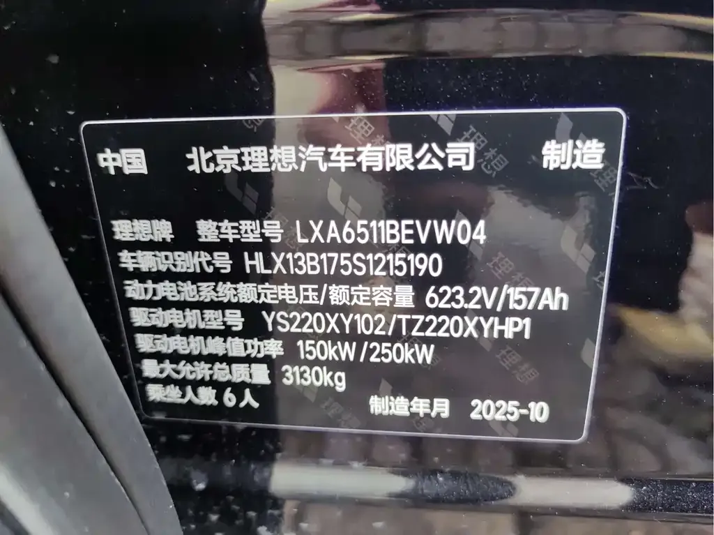 Li Auto i8 2025 из CN, фото 9