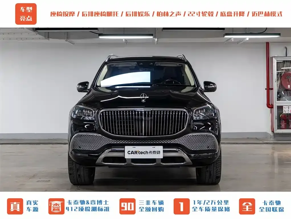 Mercedes-Benz GLS — фото 6