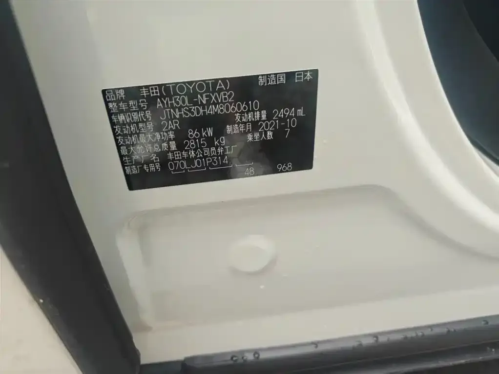 Toyota Vellfire 2021 из CN, фото 2