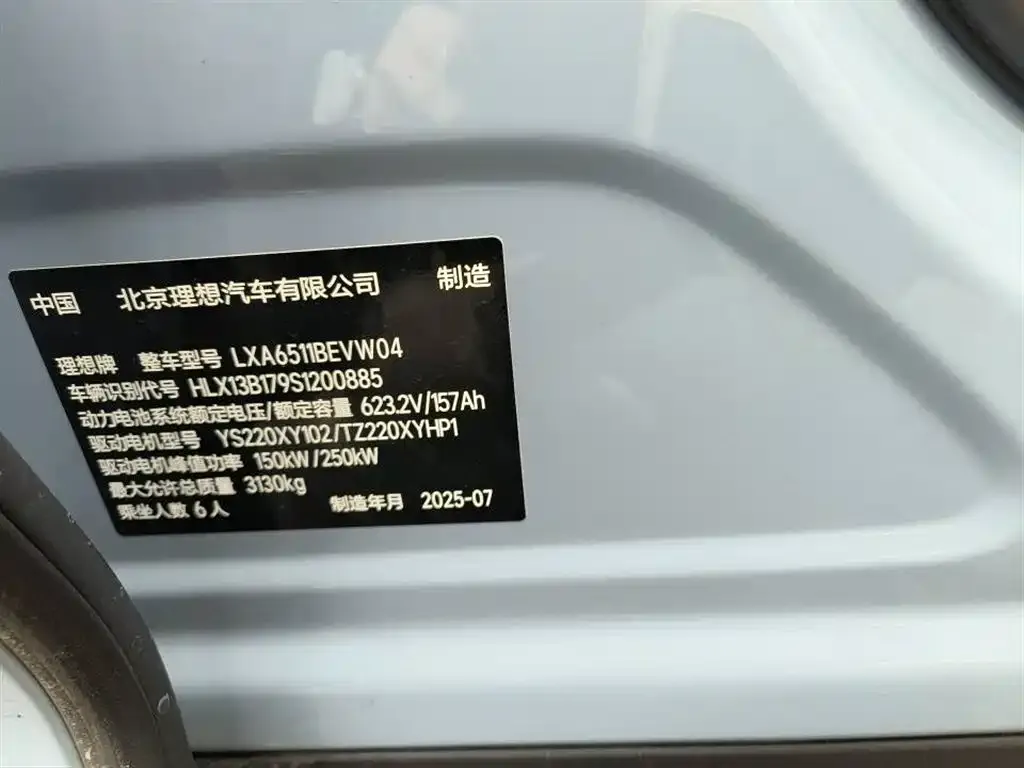Li Auto i8