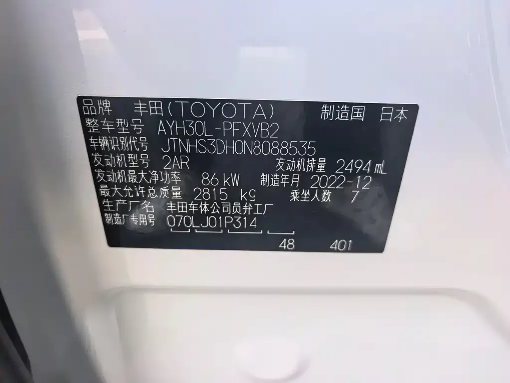 Toyota Alphard — фото 2