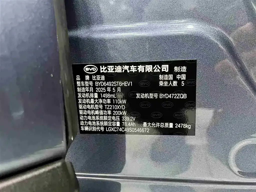 BYD Hiace 07 DM-i 2025 из CN, фото 8