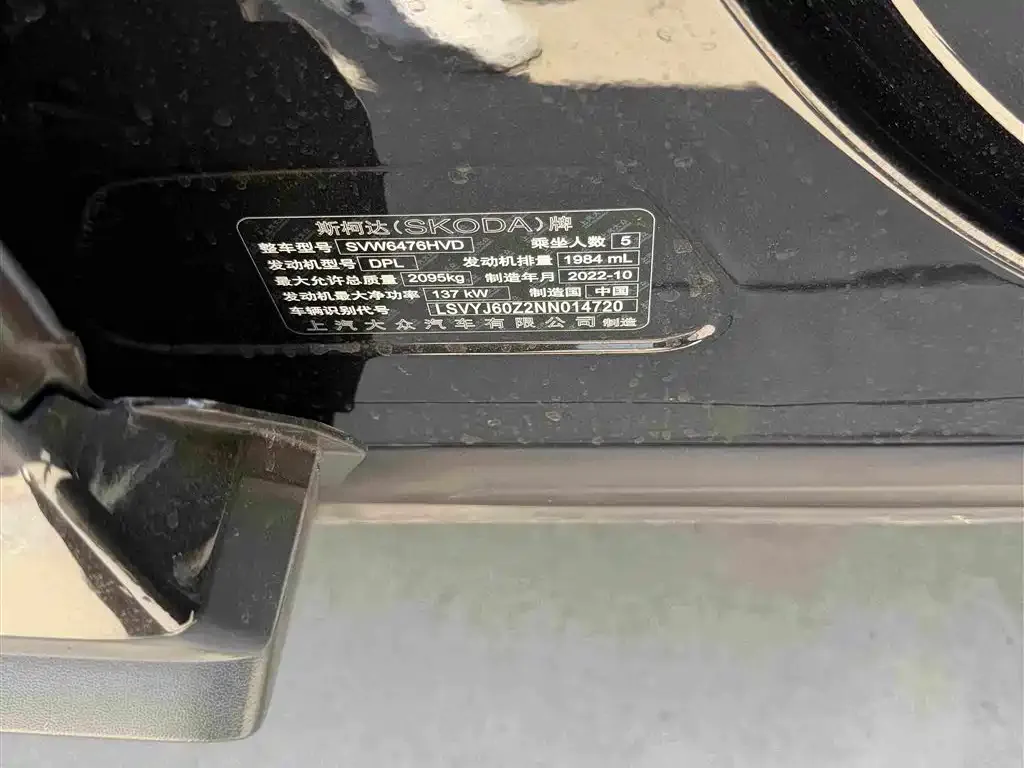 Skoda Kodiaq 2023 из CN, фото 2