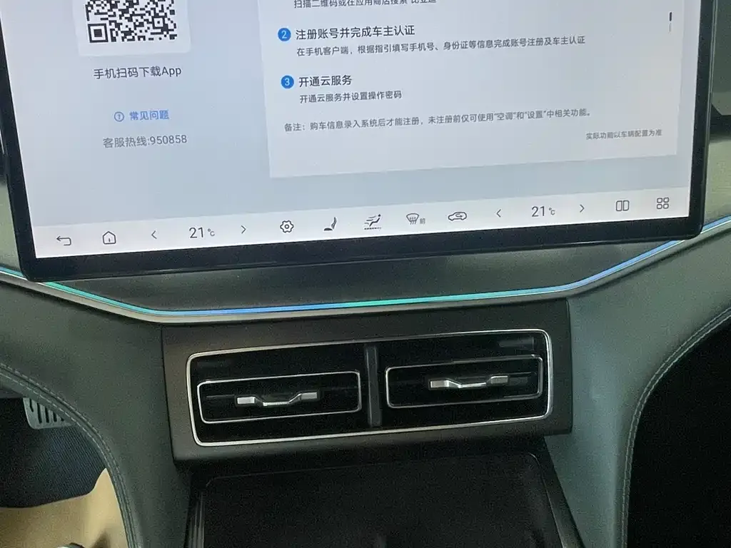 BYD L DM-i — фото 4