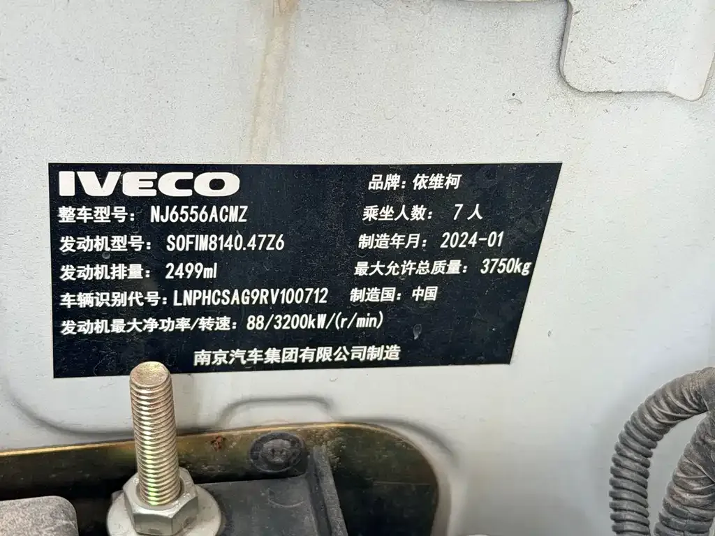 IVECO Daily 2024 из CN, фото 5