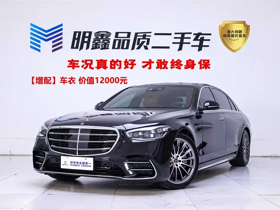 Mercedes-Benz S-Class 2026 из CN, фото 1