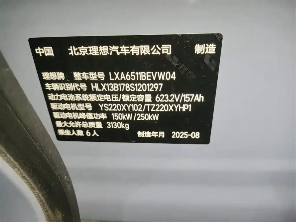 Li Auto i8 2025 из CN, фото 3