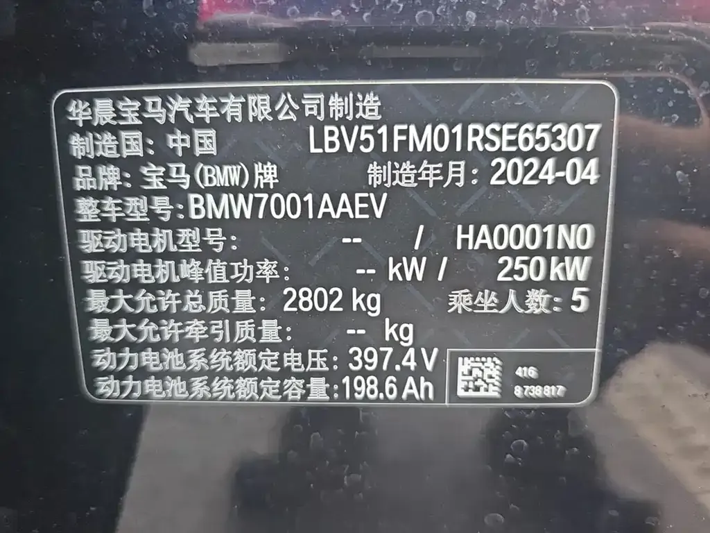 BMW i5 2025 из CN, фото 7