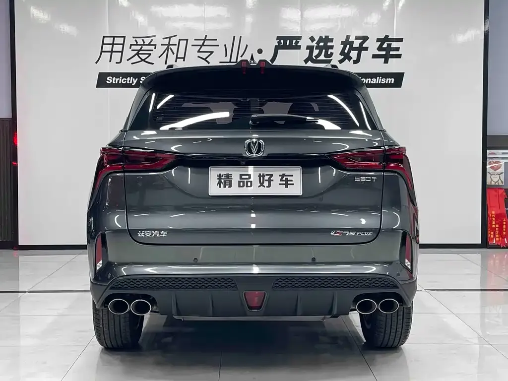 Changan CS75PLUS — фото 10