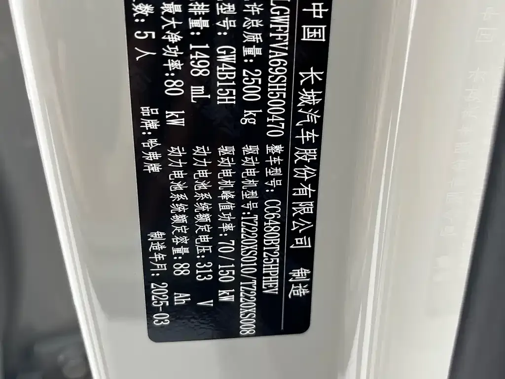 Haval Xiaolong MAX 2025 из CN, фото 9