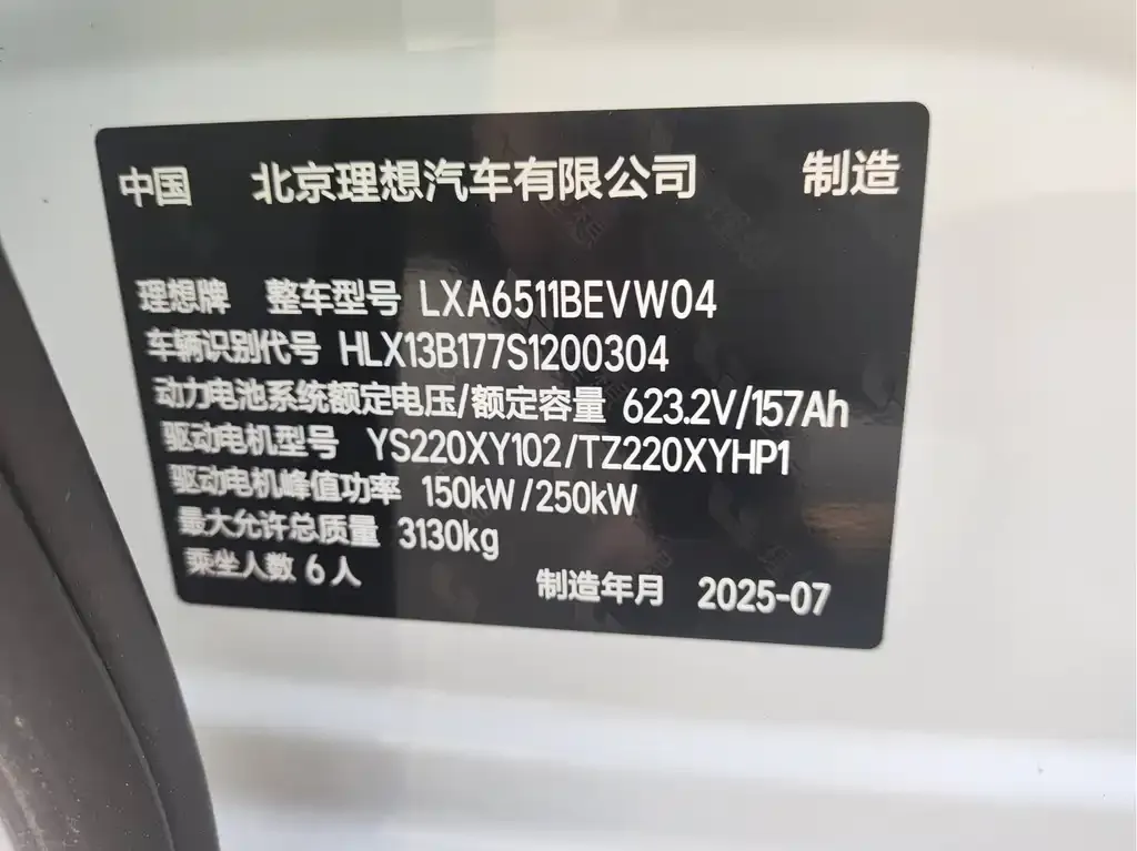 Li Auto i8 — фото 3