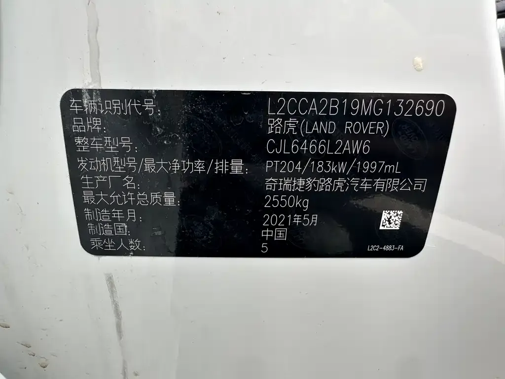 Land Rover Discovery Sport 2021 из CN, фото 3