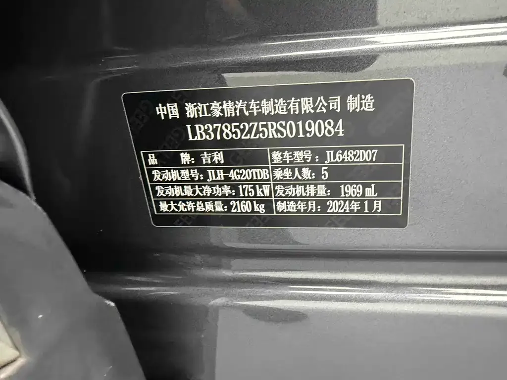 Geely Xingyue L — фото 10