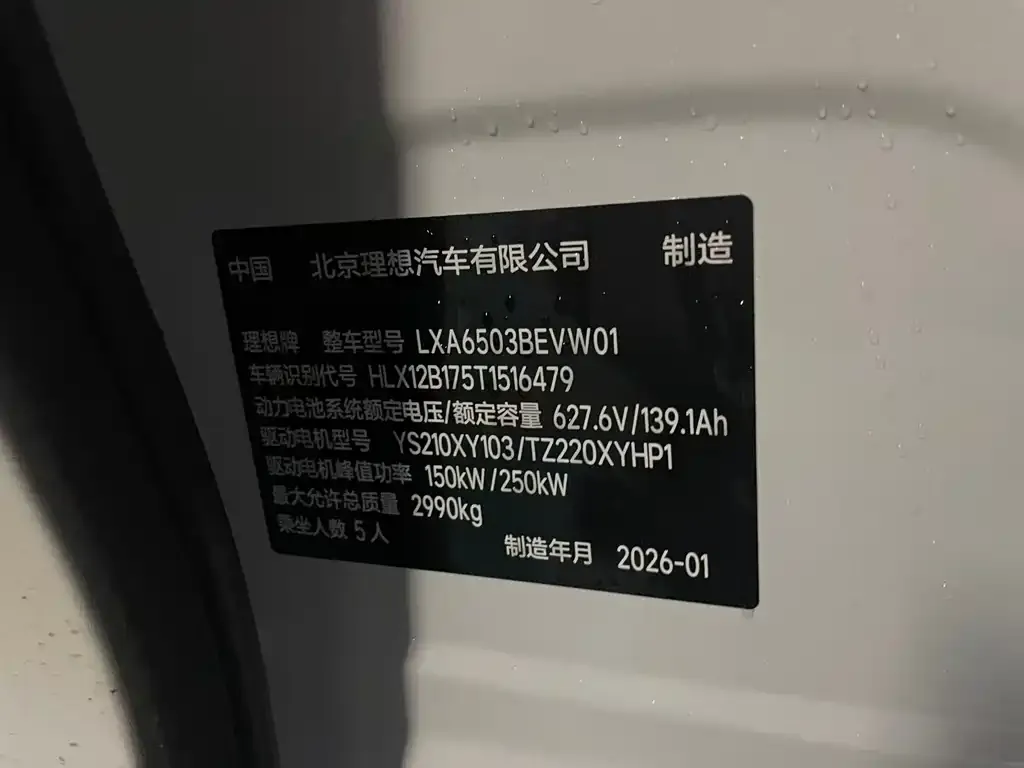 Li Auto i6 — фото 2
