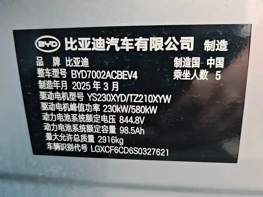 BYD Han L — фото 4