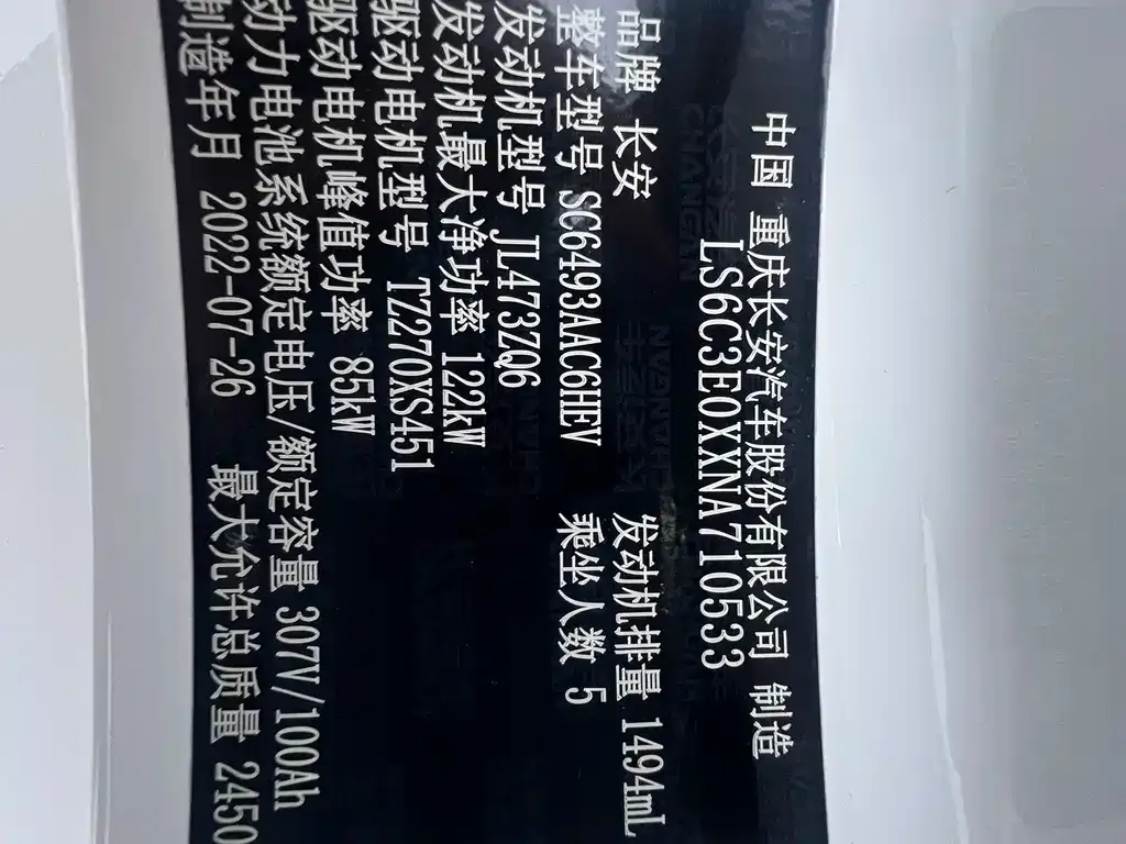 Changan UNI-K iDD 2022 из CN, фото 4