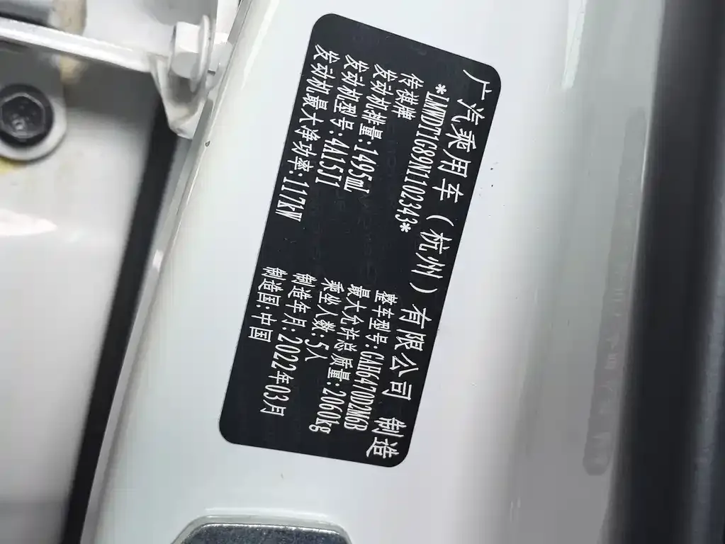 GAC Motor GS4 Plus 2022 из CN, фото 2