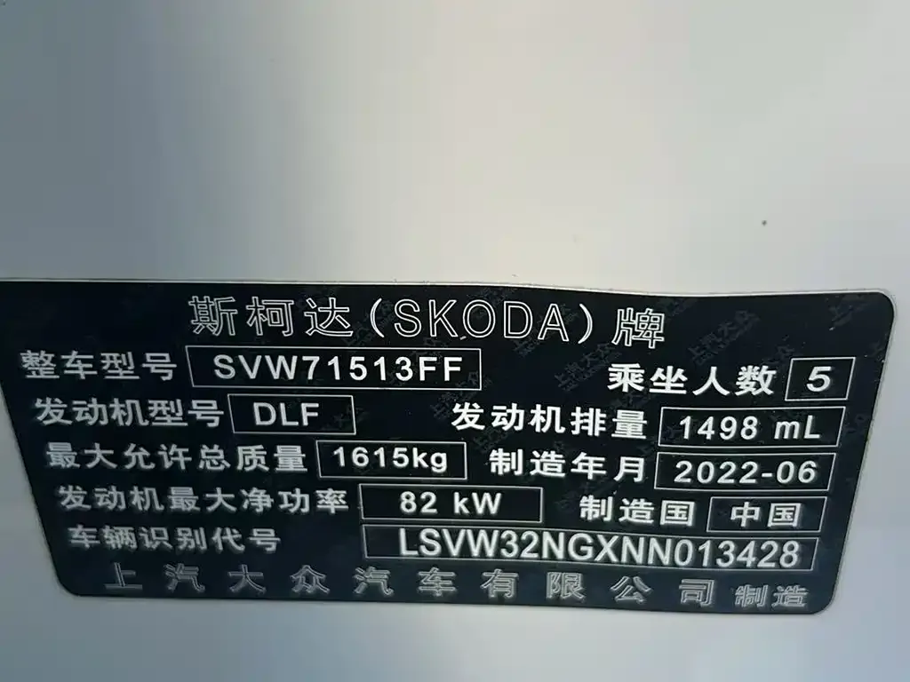 Skoda Rapid 2022 из CN, фото 2
