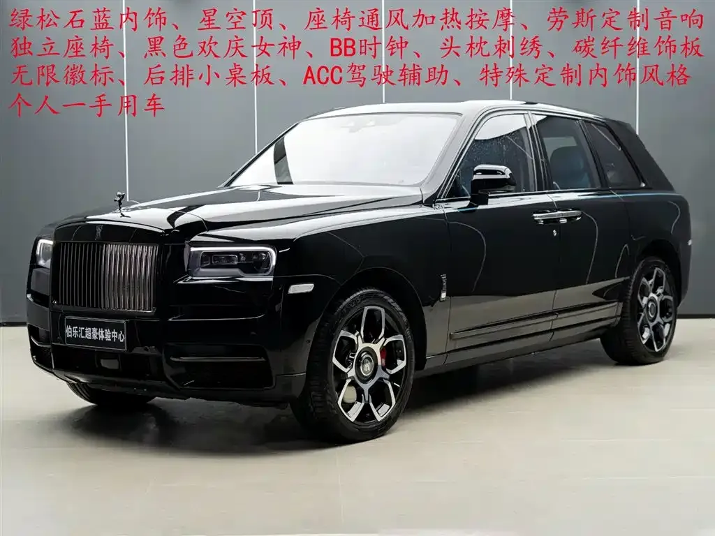 Rolls-Royce Cullinan — фото 1