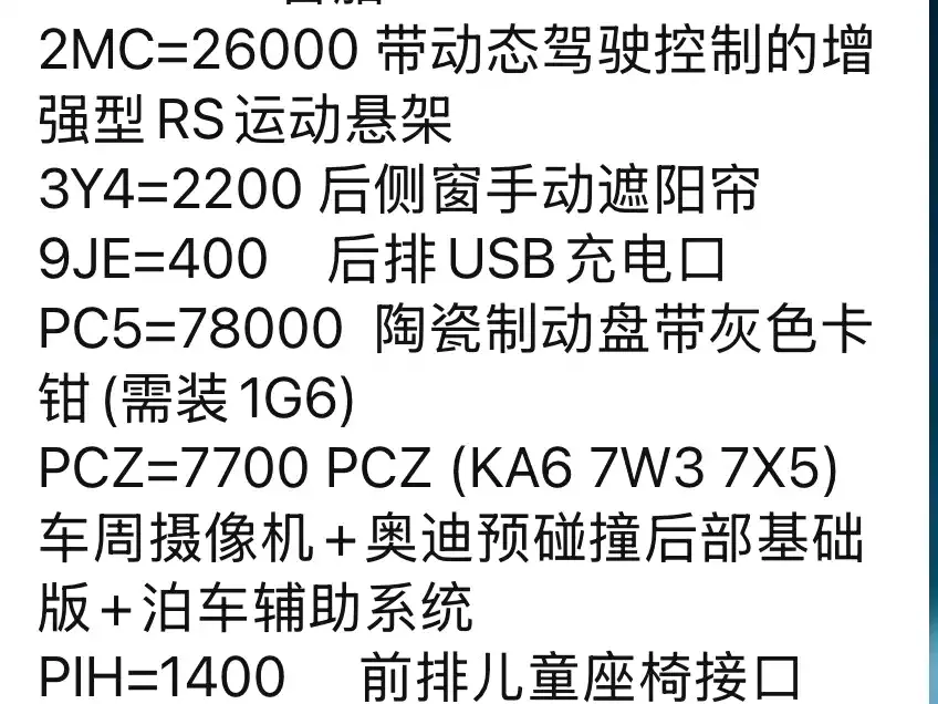 Audi RS 4 2023 из CN, фото 5