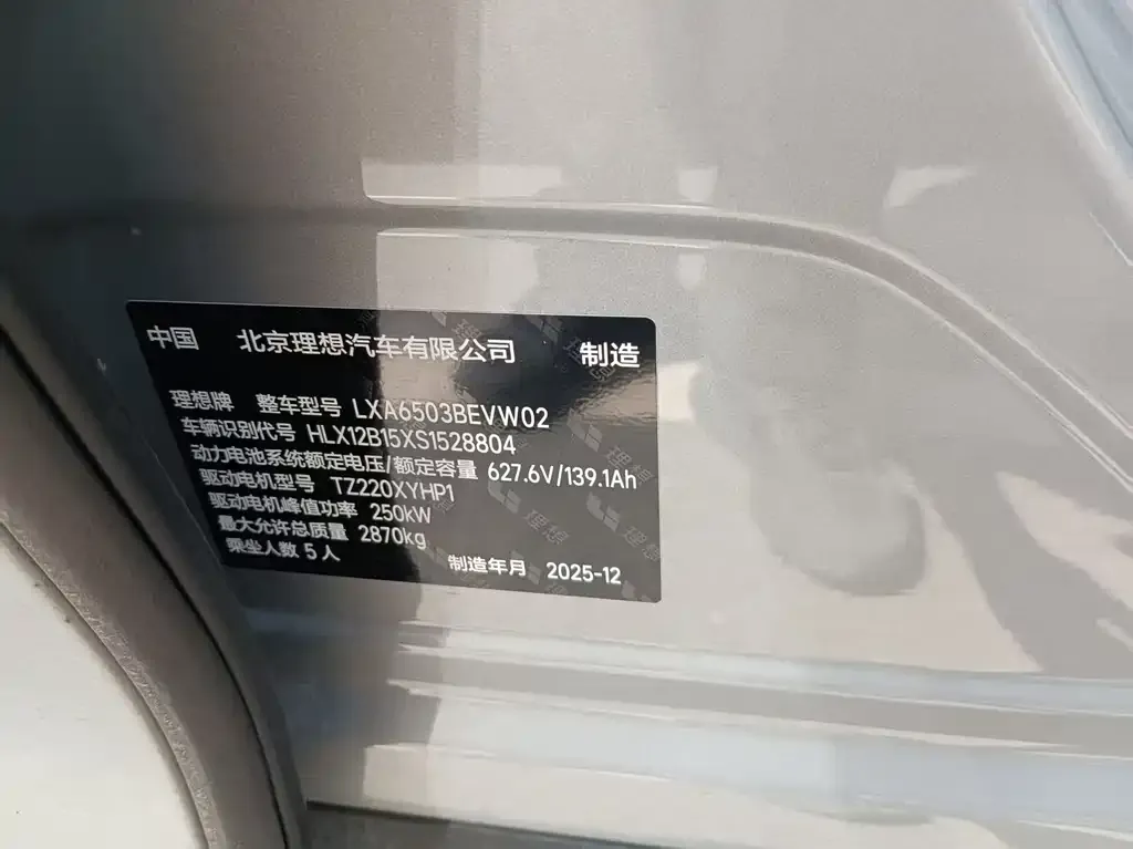 Li Auto i6 2025 из CN, фото 4