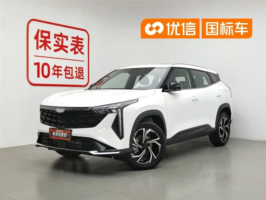 Geely Boyue