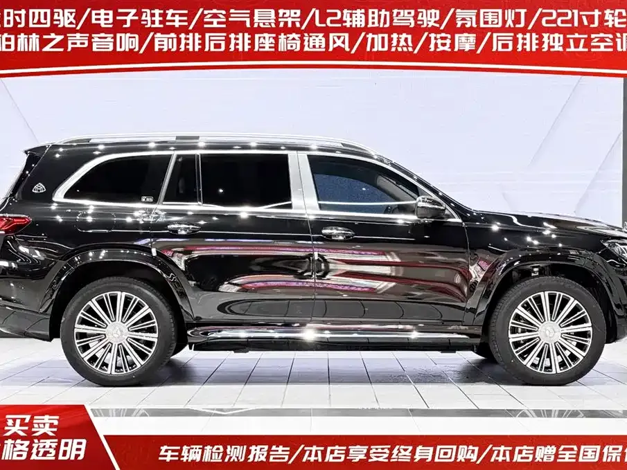 Mercedes-Benz GLS — фото 4
