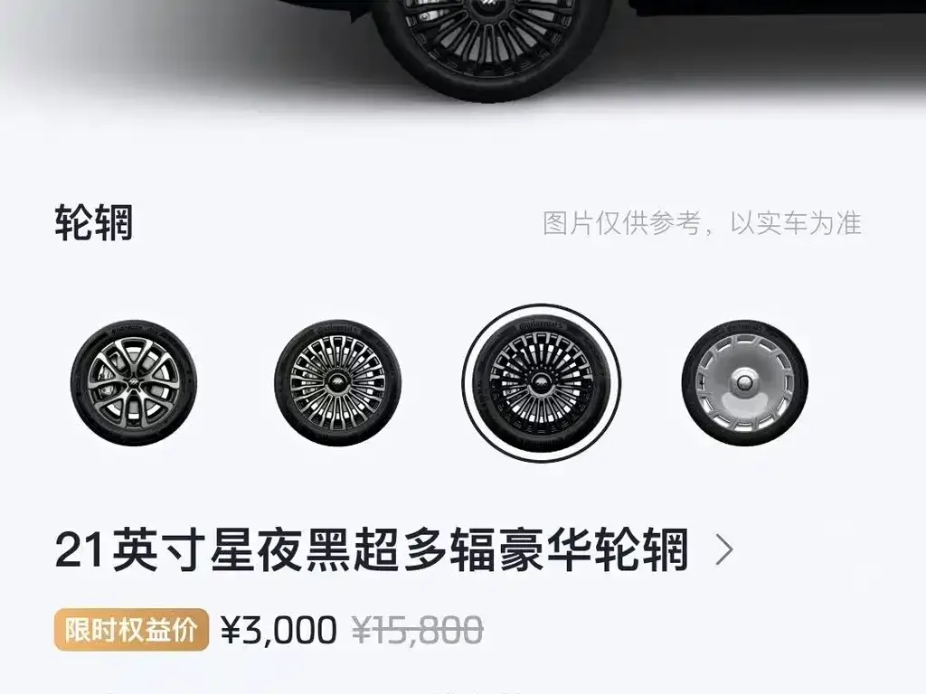 IM 智己LS8 2026 из CN, фото 5